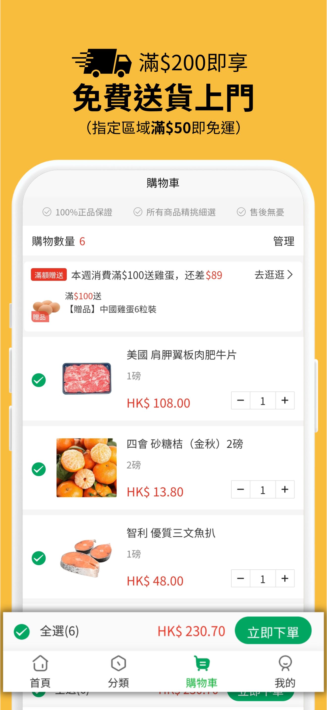 截图 3